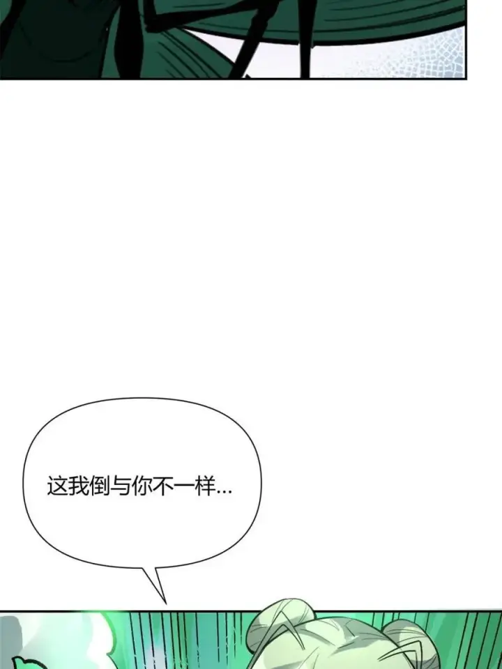 《原来我是修仙大佬》第494话 494话图63