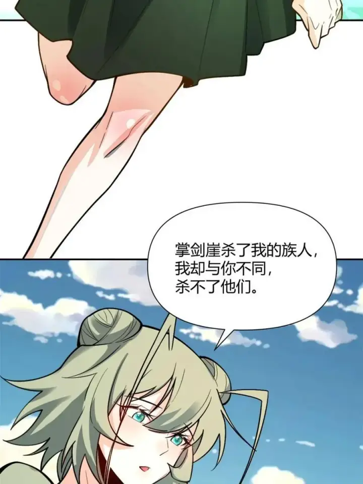 《原来我是修仙大佬》第494话 494话图65