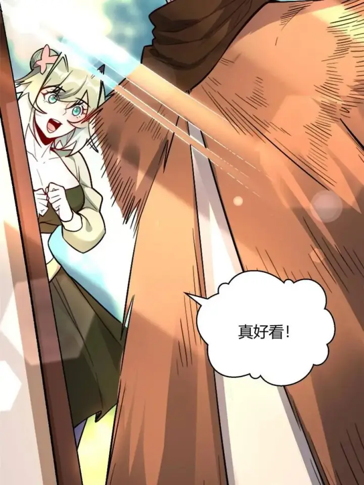 《原来我是修仙大佬》第494话 494话图69