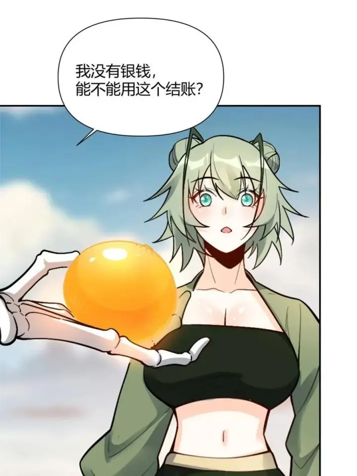 《原来我是修仙大佬》第494话 494话图72