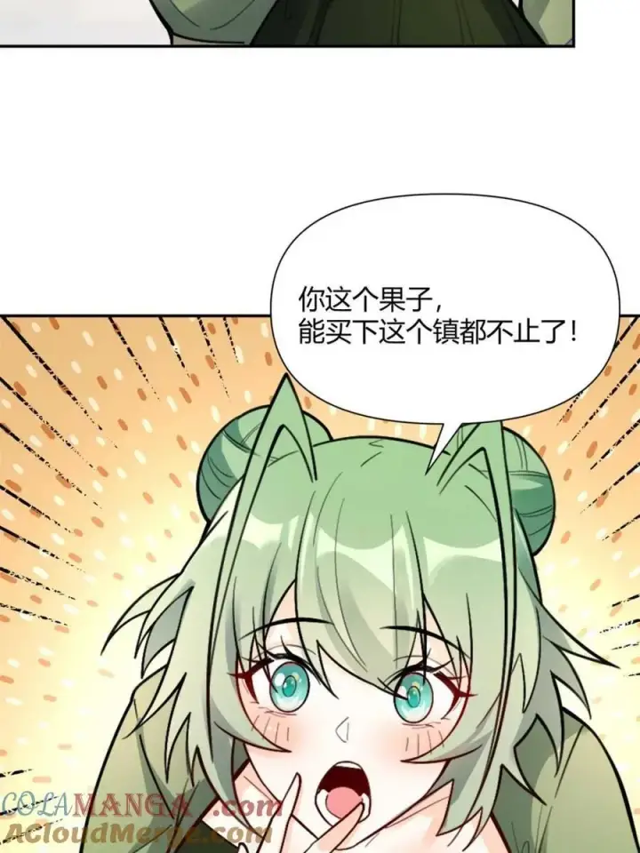 《原来我是修仙大佬》第494话 494话图73