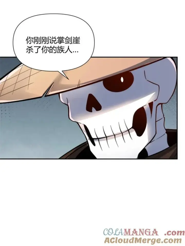 《原来我是修仙大佬》第494话 494话图76