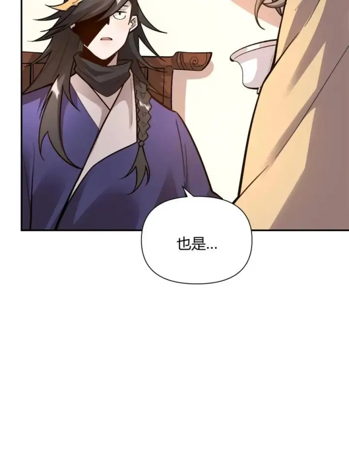 《原来我是修仙大佬》第494话 494话图8