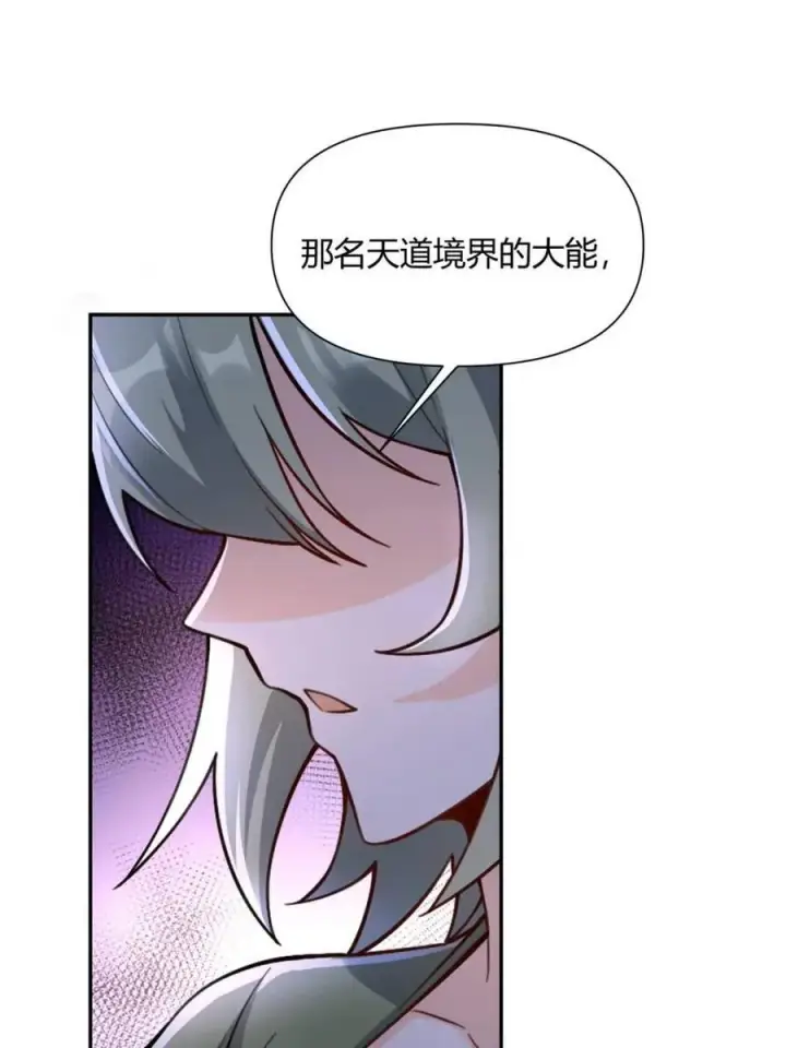 《原来我是修仙大佬》第494话 494话图80