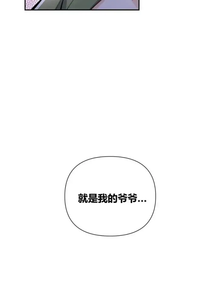 《原来我是修仙大佬》第494话 494话图81