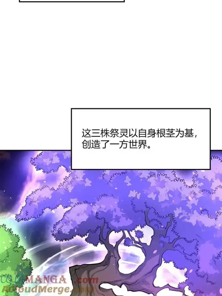 《原来我是修仙大佬》第495话 495话图10