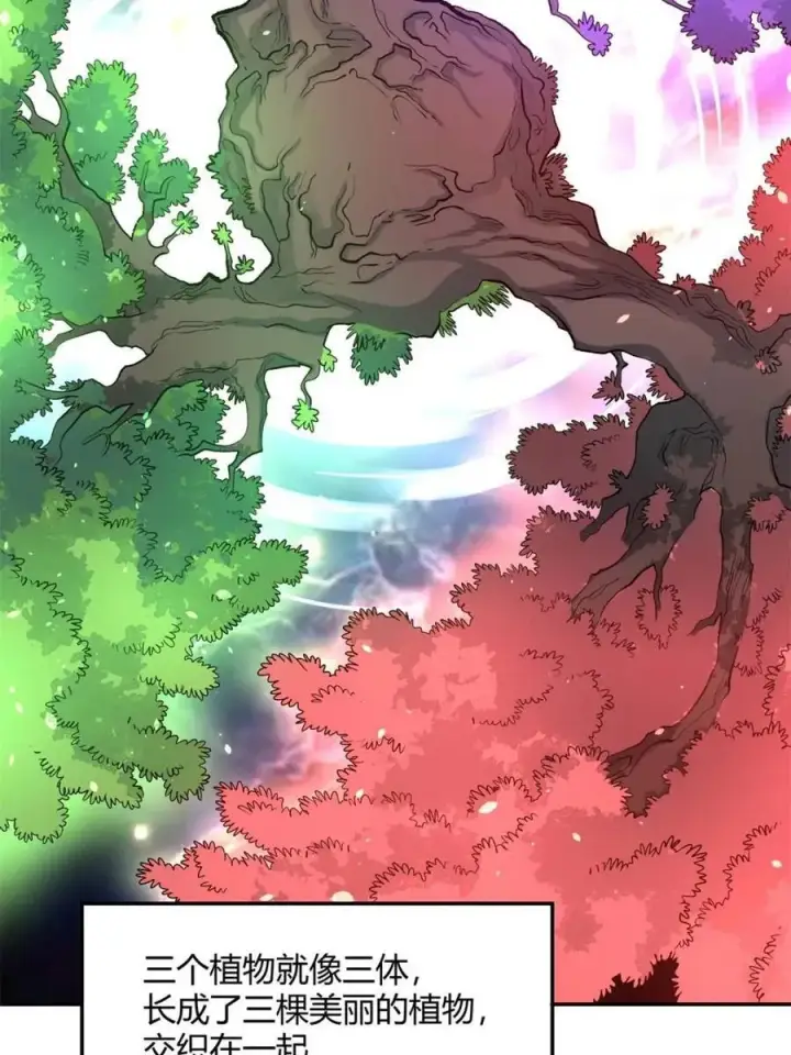 《原来我是修仙大佬》第495话 495话图11
