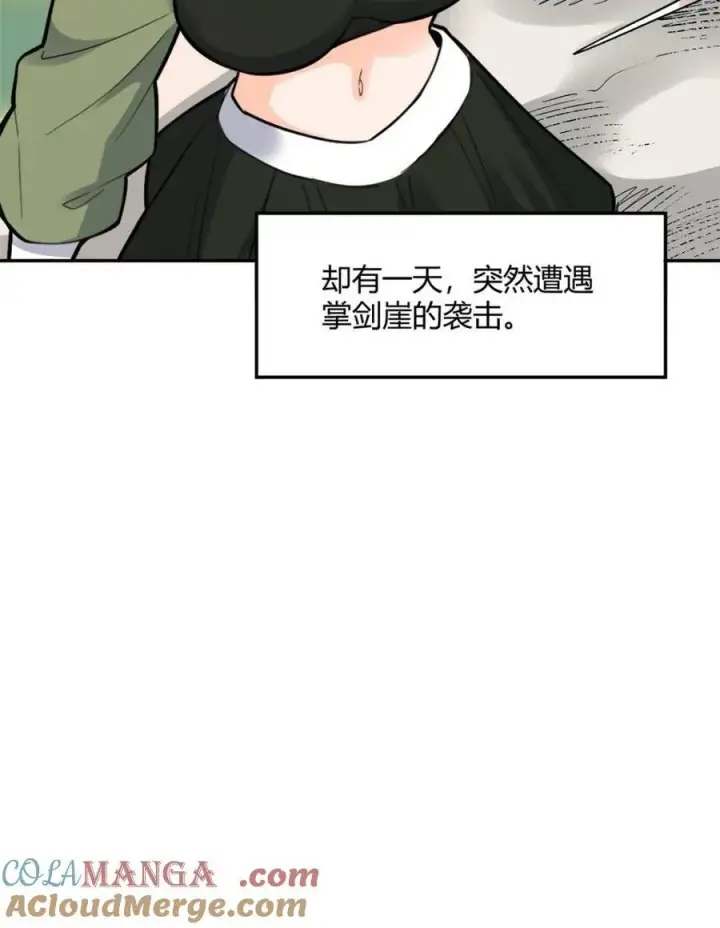 《原来我是修仙大佬》第495话 495话图16