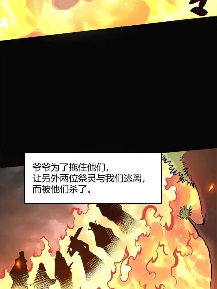 《原来我是修仙大佬》第495话 495话图20