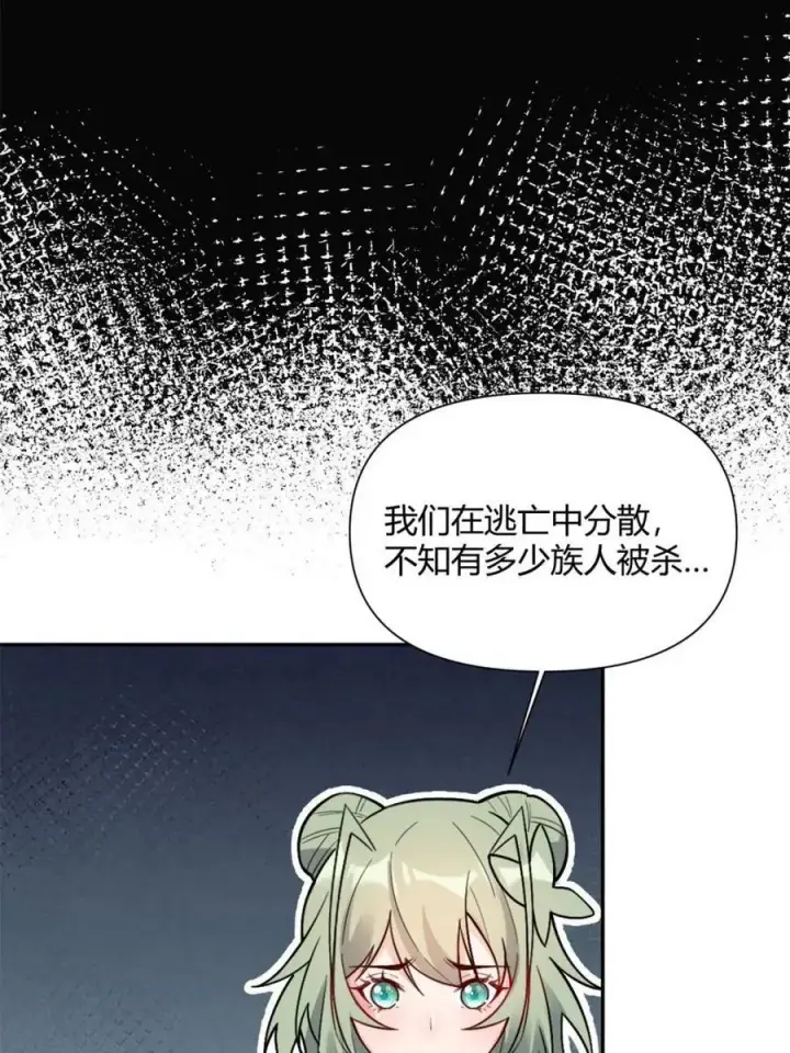 《原来我是修仙大佬》第495话 495话图24