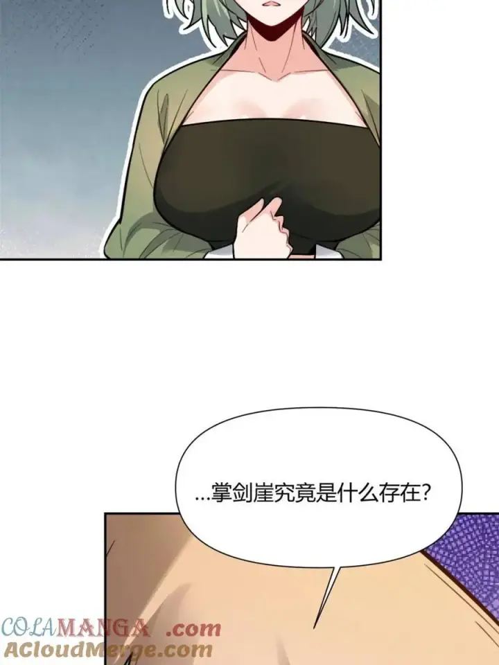 《原来我是修仙大佬》第495话 495话图25