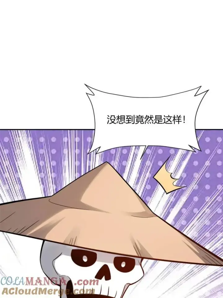 《原来我是修仙大佬》第495话 495话图31