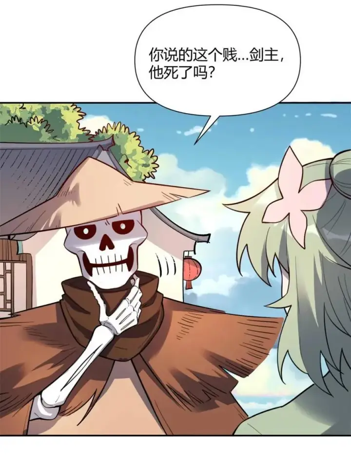 《原来我是修仙大佬》第495话 495话图35