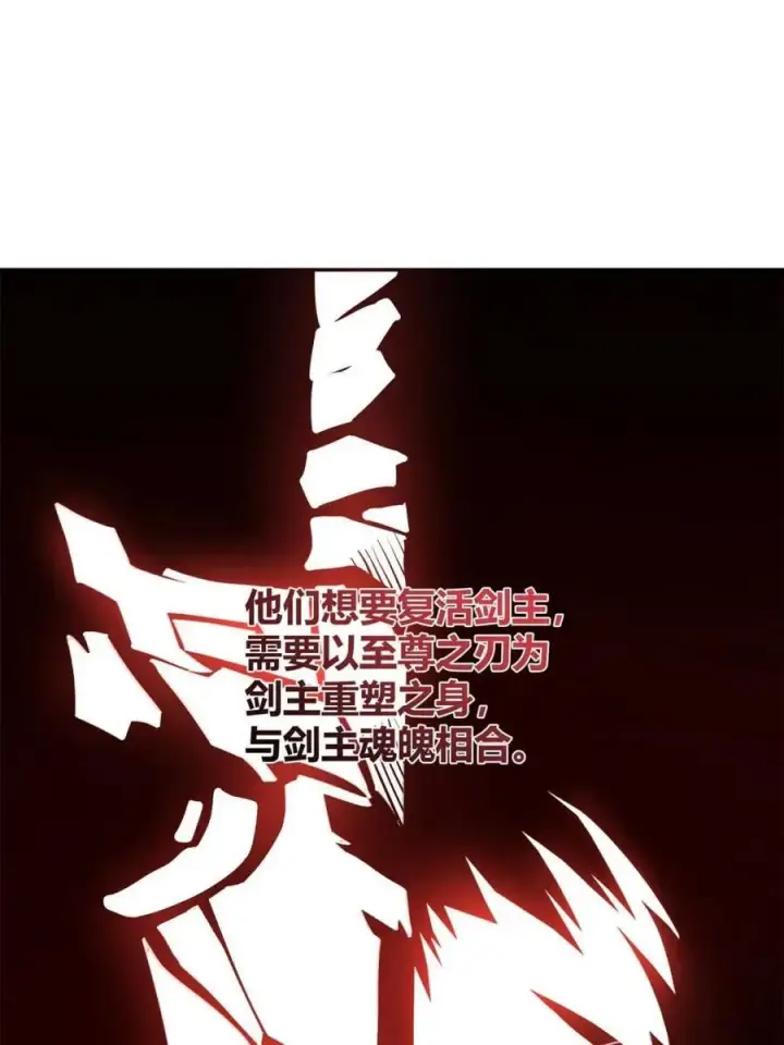 《原来我是修仙大佬》第495话 495话图39