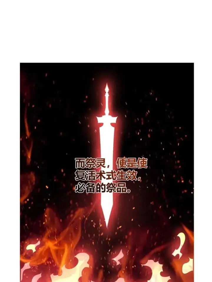 《原来我是修仙大佬》第495话 495话图41