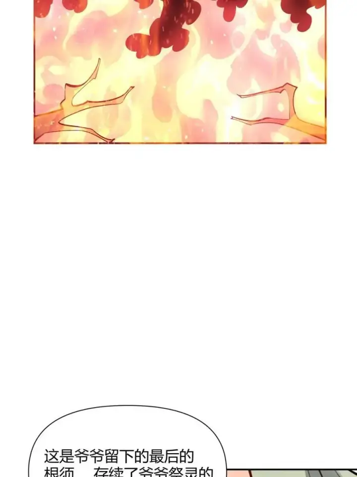 《原来我是修仙大佬》第495话 495话图42