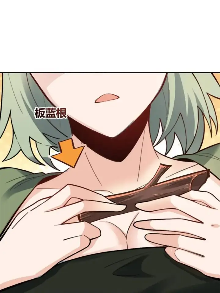 《原来我是修仙大佬》第495话 495话图44