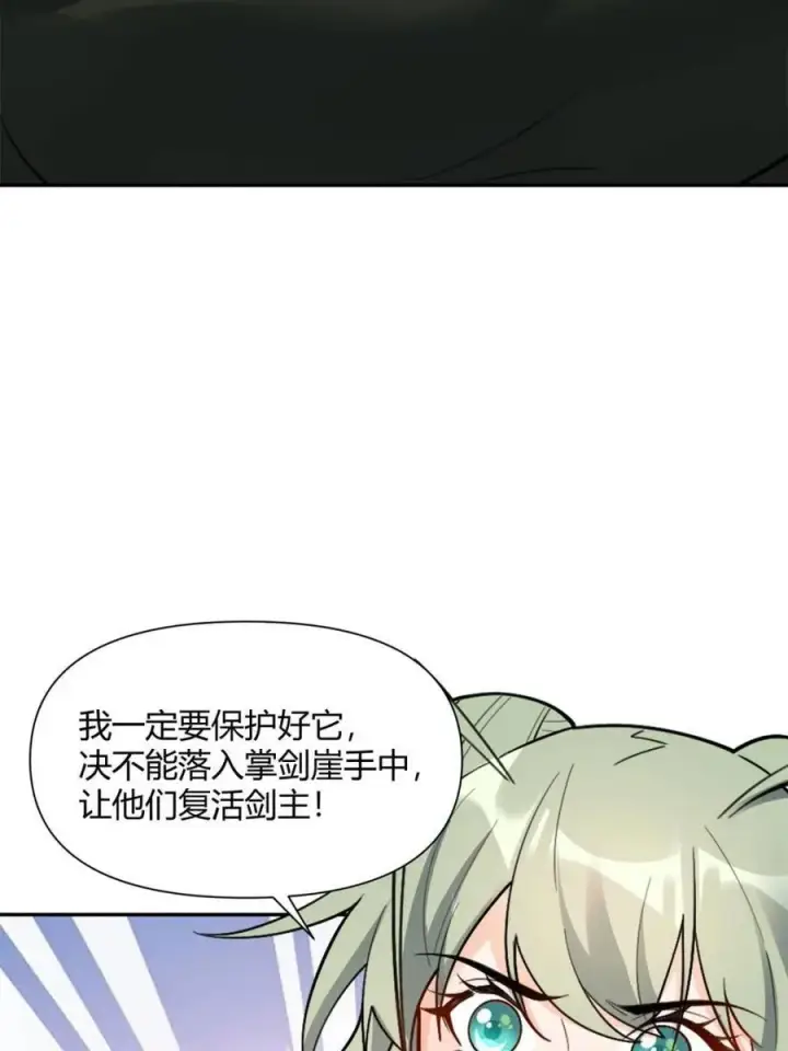 《原来我是修仙大佬》第495话 495话图45