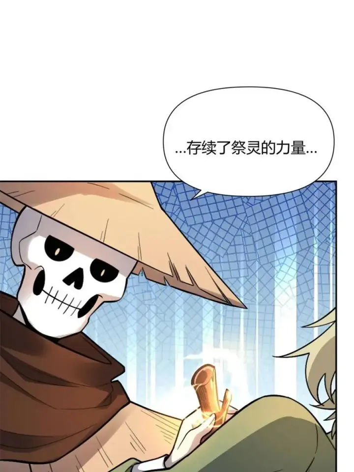 《原来我是修仙大佬》第495话 495话图47