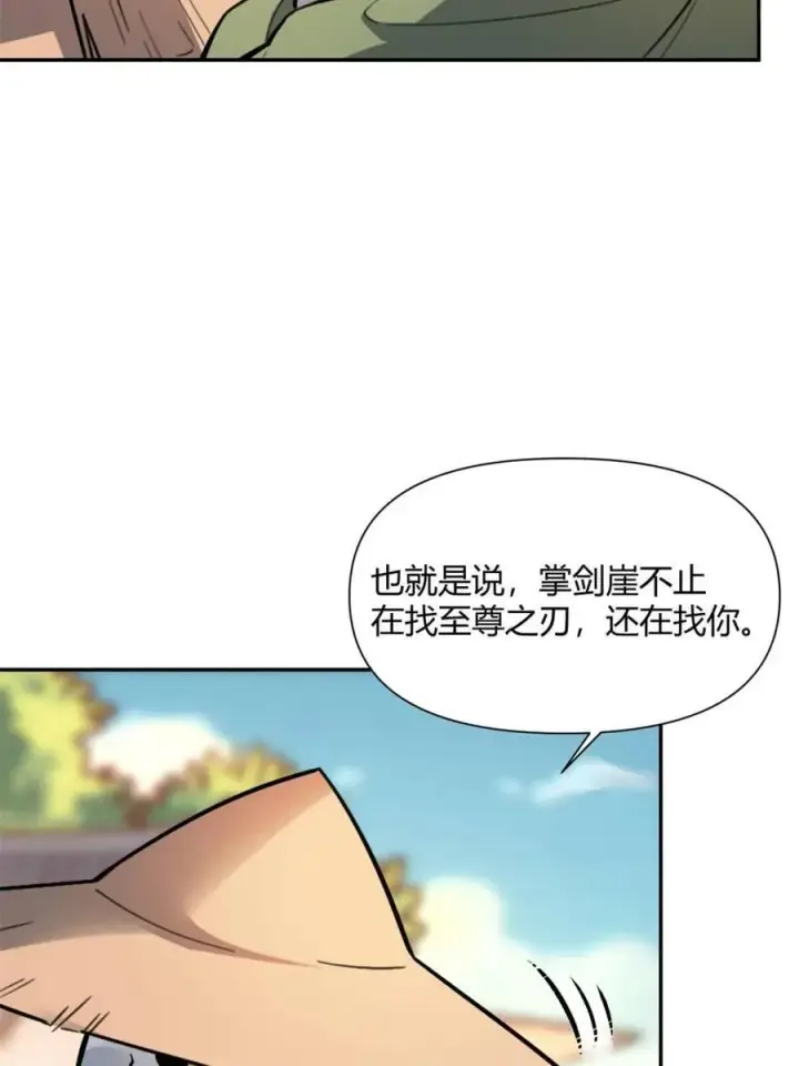 《原来我是修仙大佬》第495话 495话图48