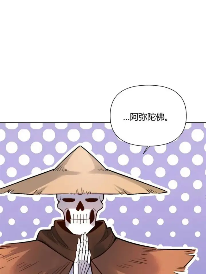 《原来我是修仙大佬》第495话 495话图5