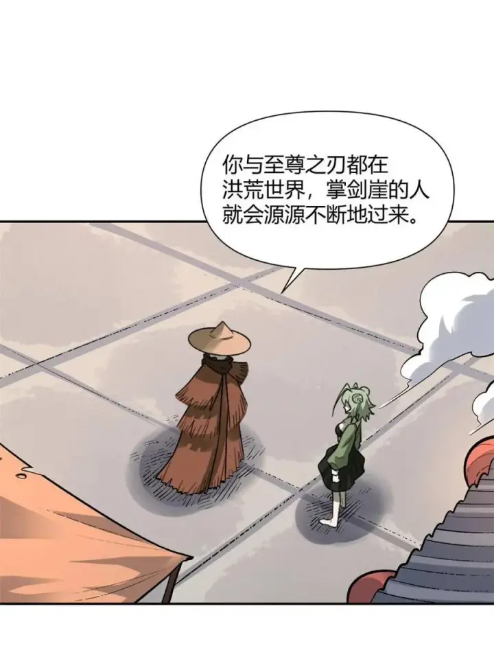 《原来我是修仙大佬》第495话 495话图50