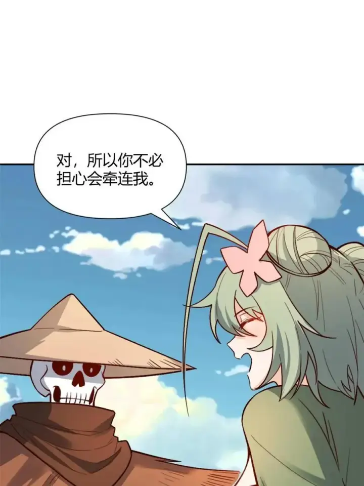 《原来我是修仙大佬》第495话 495话图53