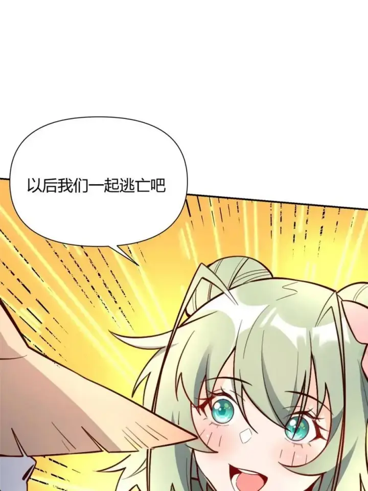 《原来我是修仙大佬》第495话 495话图60