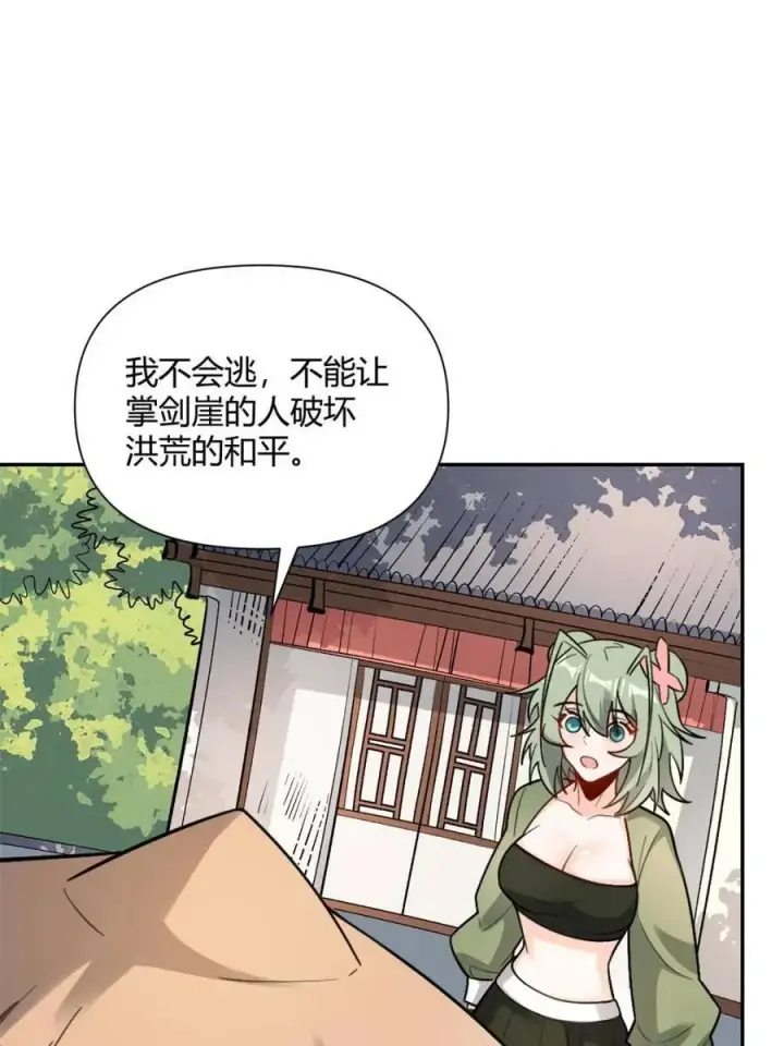 《原来我是修仙大佬》第495话 495话图65