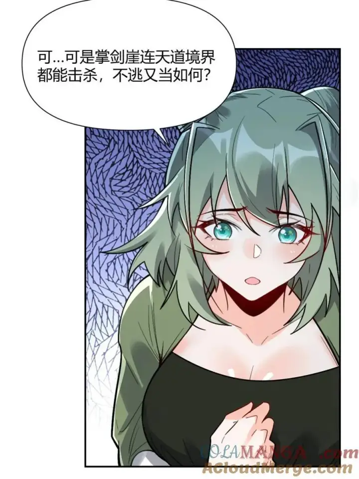 《原来我是修仙大佬》第495话 495话图67