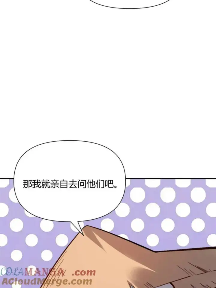 《原来我是修仙大佬》第495话 495话图70