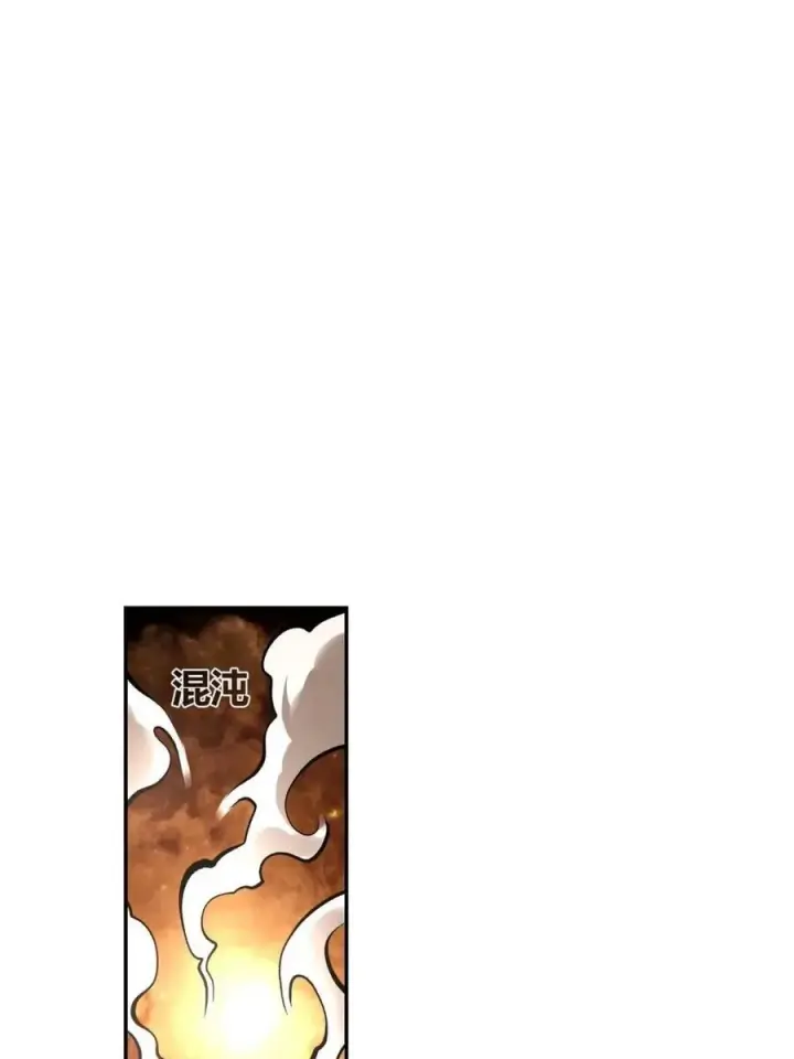 《原来我是修仙大佬》第495话 495话图72