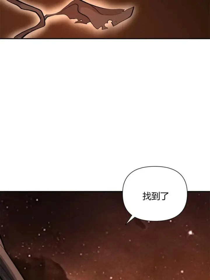 《原来我是修仙大佬》第495话 495话图74
