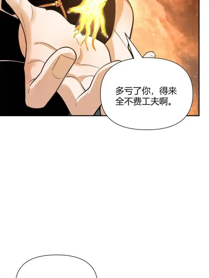 《原来我是修仙大佬》第495话 495话图80