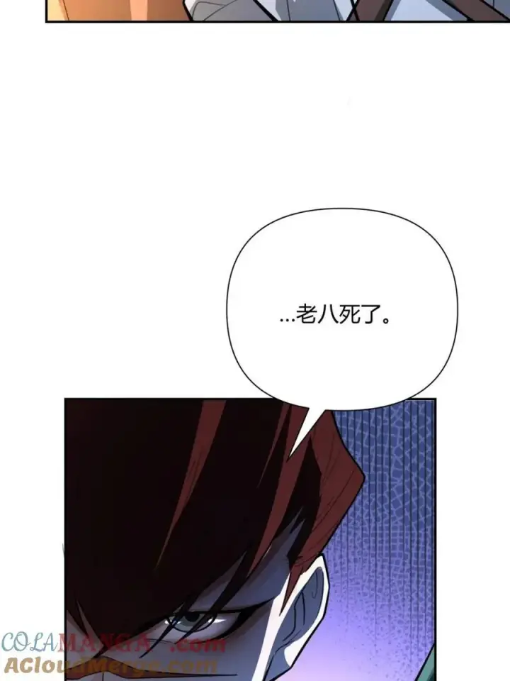 《原来我是修仙大佬》第495话 495话图82