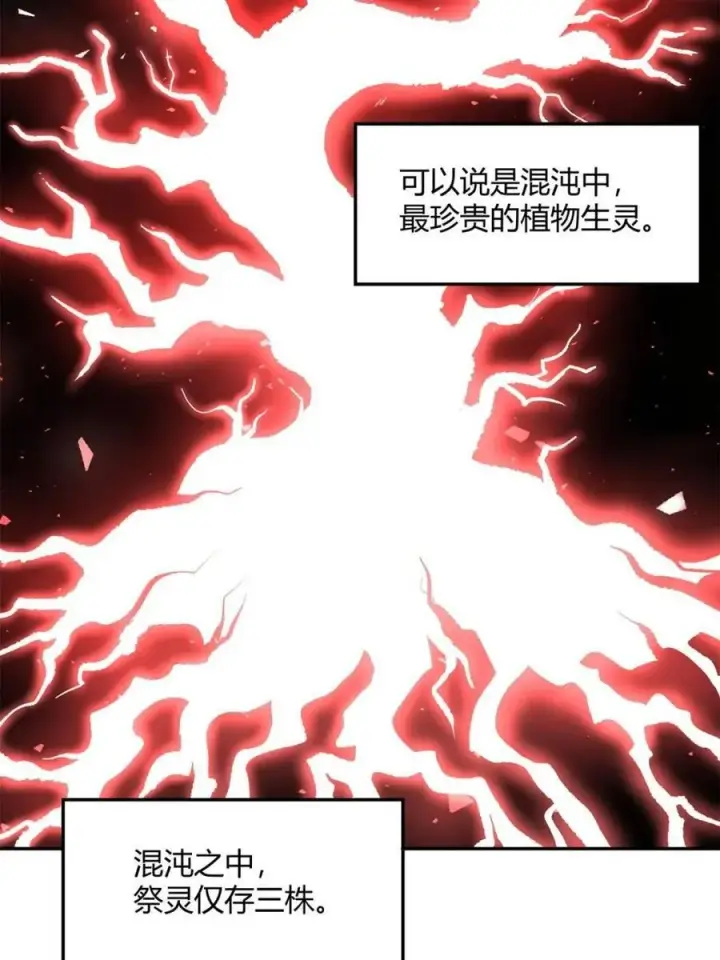 《原来我是修仙大佬》第495话 495话图9