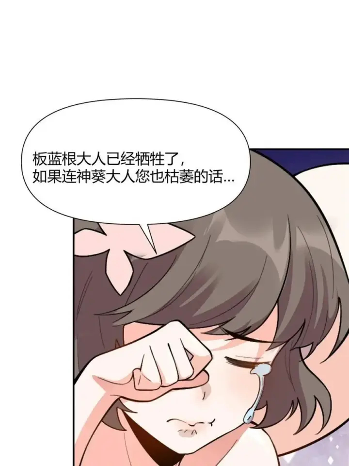 《原来我是修仙大佬》第496话 496话图12