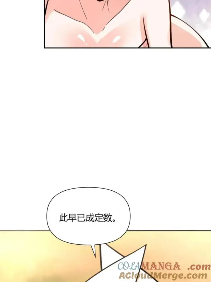 《原来我是修仙大佬》第496话 496话图13