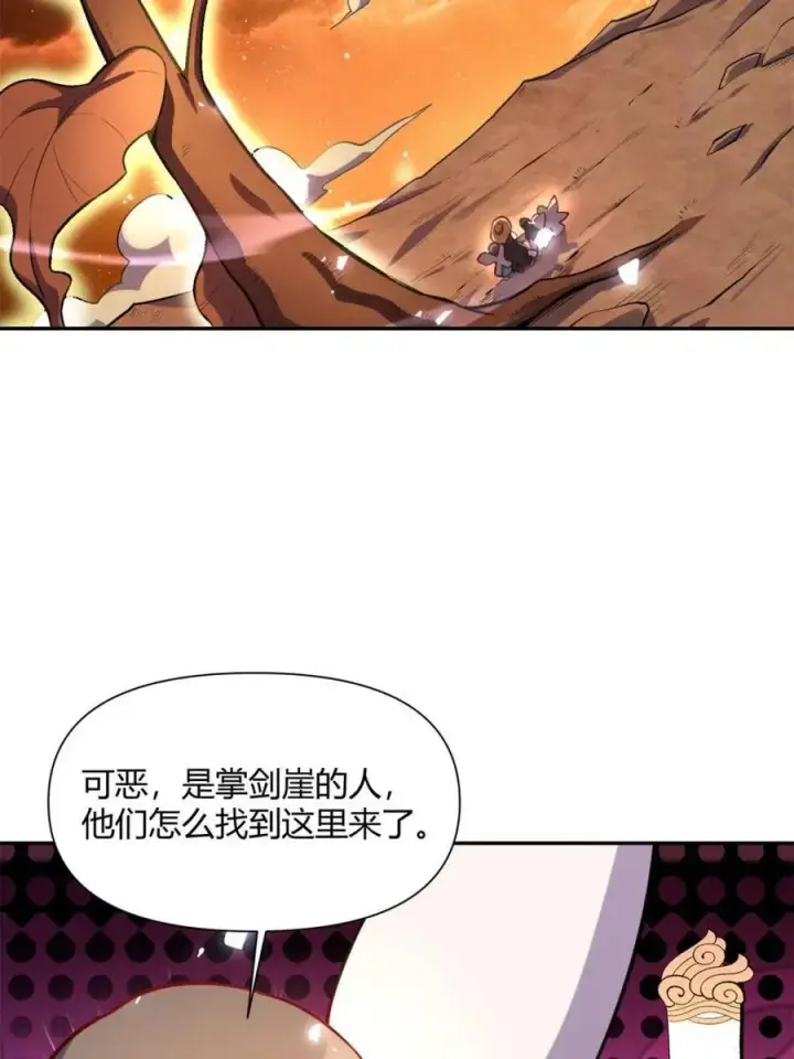 《原来我是修仙大佬》第496话 496话图20