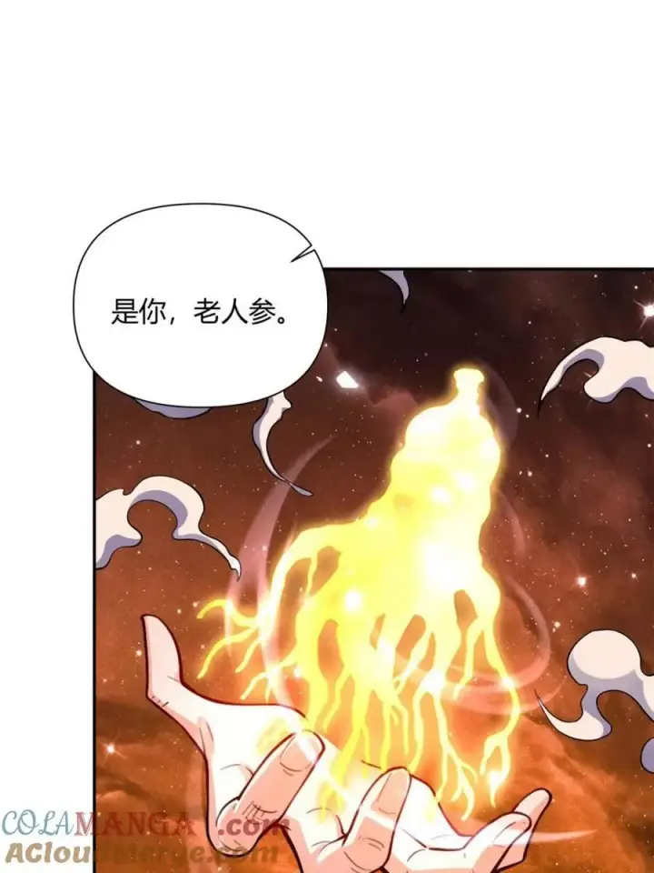 《原来我是修仙大佬》第496话 496话图22