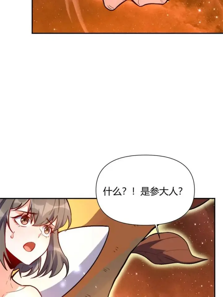 《原来我是修仙大佬》第496话 496话图23