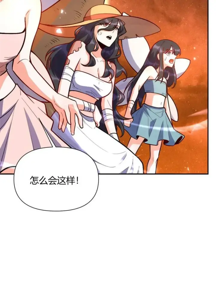 《原来我是修仙大佬》第496话 496话图24
