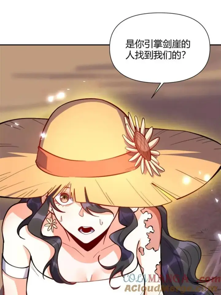 《原来我是修仙大佬》第496话 496话图25