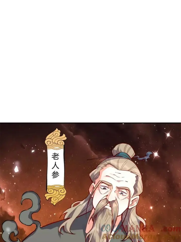《原来我是修仙大佬》第496话 496话图28
