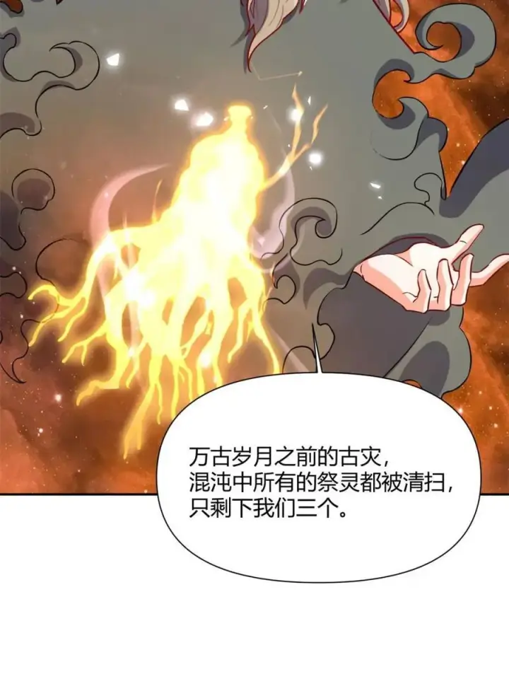 《原来我是修仙大佬》第496话 496话图29