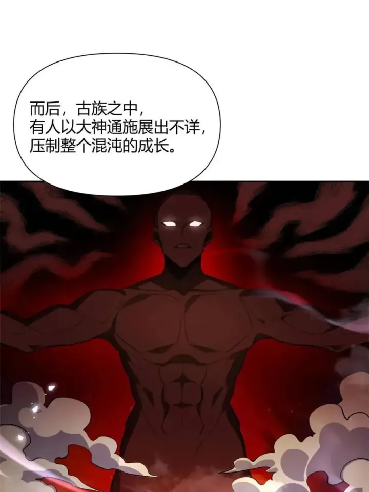 《原来我是修仙大佬》第496话 496话图30
