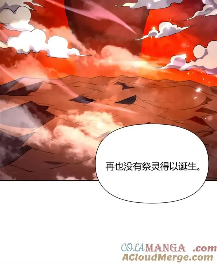 《原来我是修仙大佬》第496话 496话图31