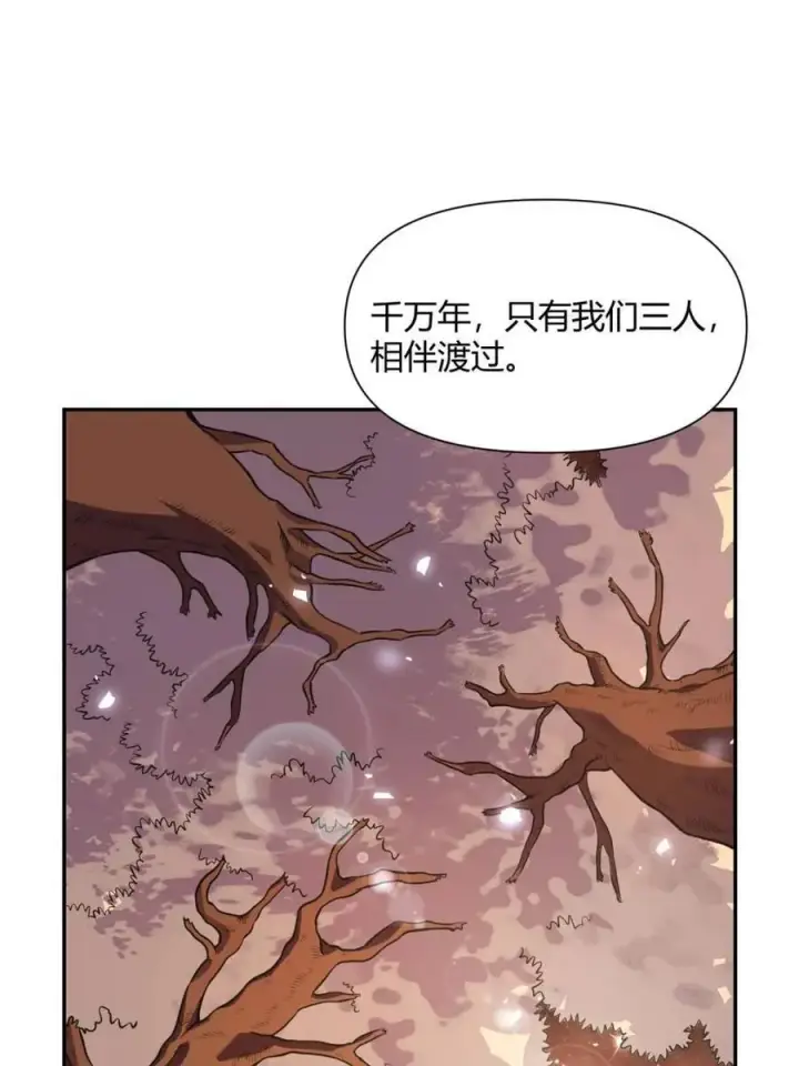 《原来我是修仙大佬》第496话 496话图32