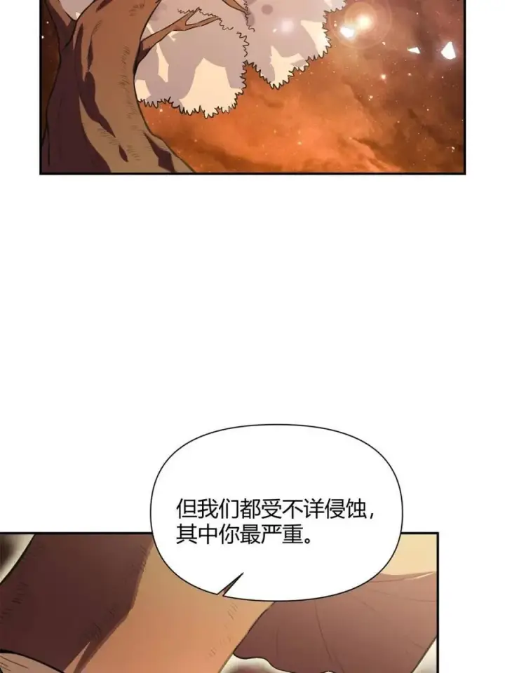 《原来我是修仙大佬》第496话 496话图33