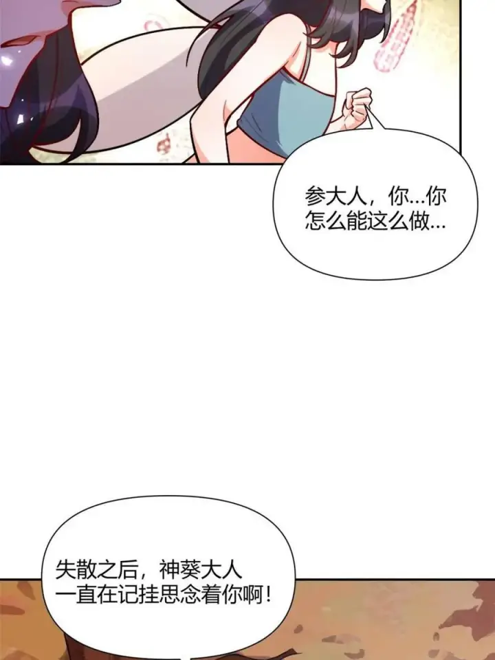 《原来我是修仙大佬》第496话 496话图38